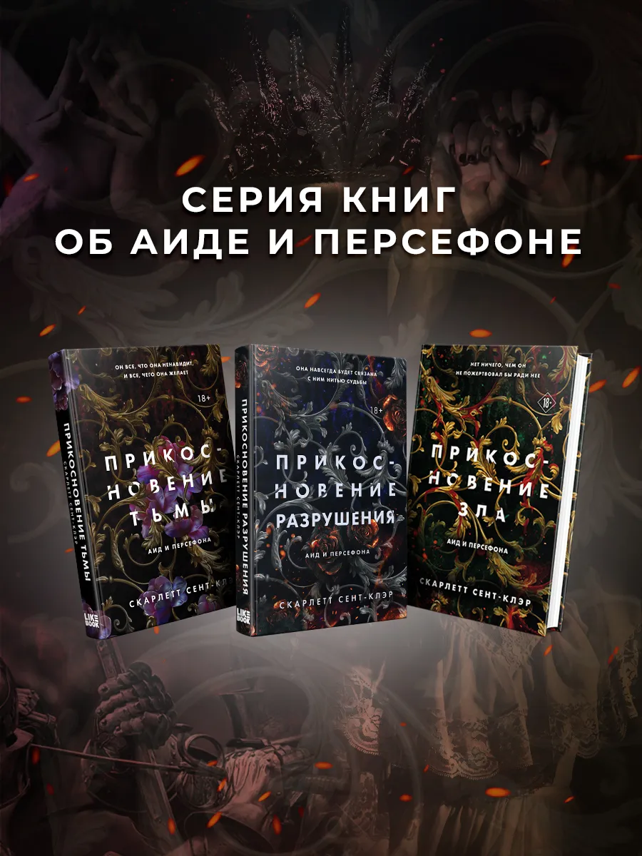 Комплект из 3-х книг: Аид и Персефона Эксмо 138747093 купить за 1 529 ₽ в  интернет-магазине Wildberries