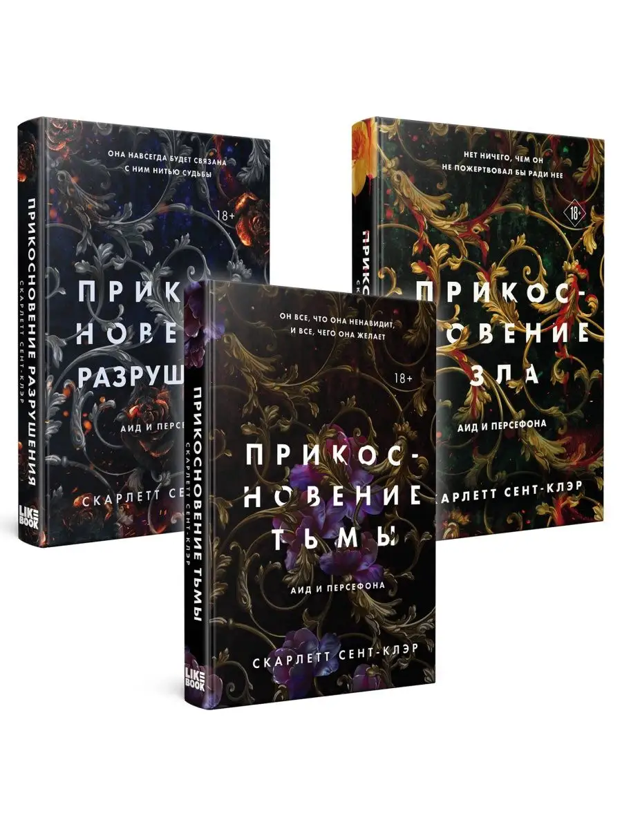 Комплект из 3-х книг: Аид и Персефона Эксмо 138747093 купить за 1 838 ₽ в  интернет-магазине Wildberries