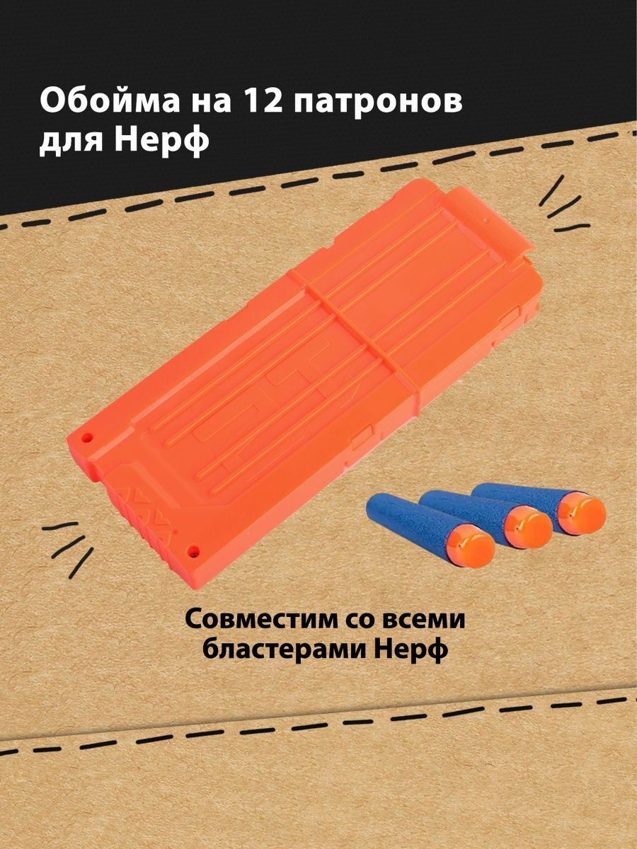 Обойма нерф. Обойма для нерфа на 50 патронов. Двойная обойма НЕРФ. Обойма универсальная. Пулемет детский с мягкими пулями.