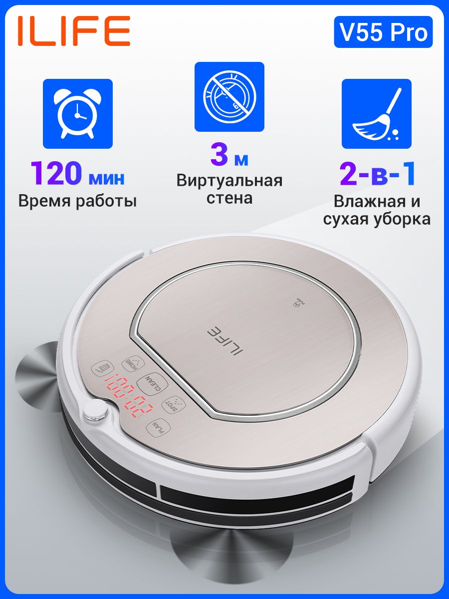 Робот пылесос ILIFE V55 Pro с влажной и сухой уборкой дома iLife 138749369  купить за 9 536 ₽ в интернет-магазине Wildberries