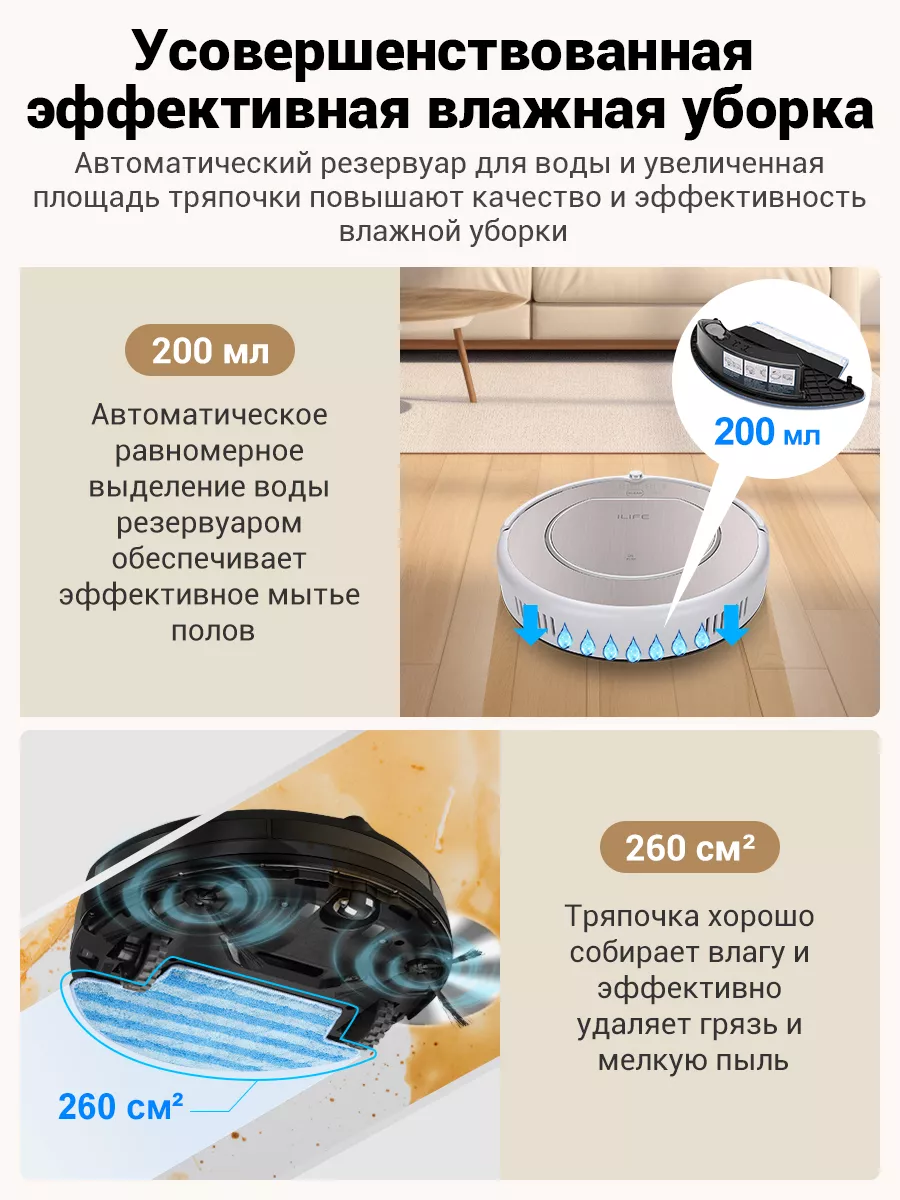 Робот пылесос ILIFE V55 Pro с влажной и сухой уборкой дома iLife 138749369  купить за 9 536 ₽ в интернет-магазине Wildberries