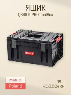 Ящик для инструментов PRO TOOLBOX QBRICK 138749845 купить за 5 728 ₽ в интернет-магазине Wildberries