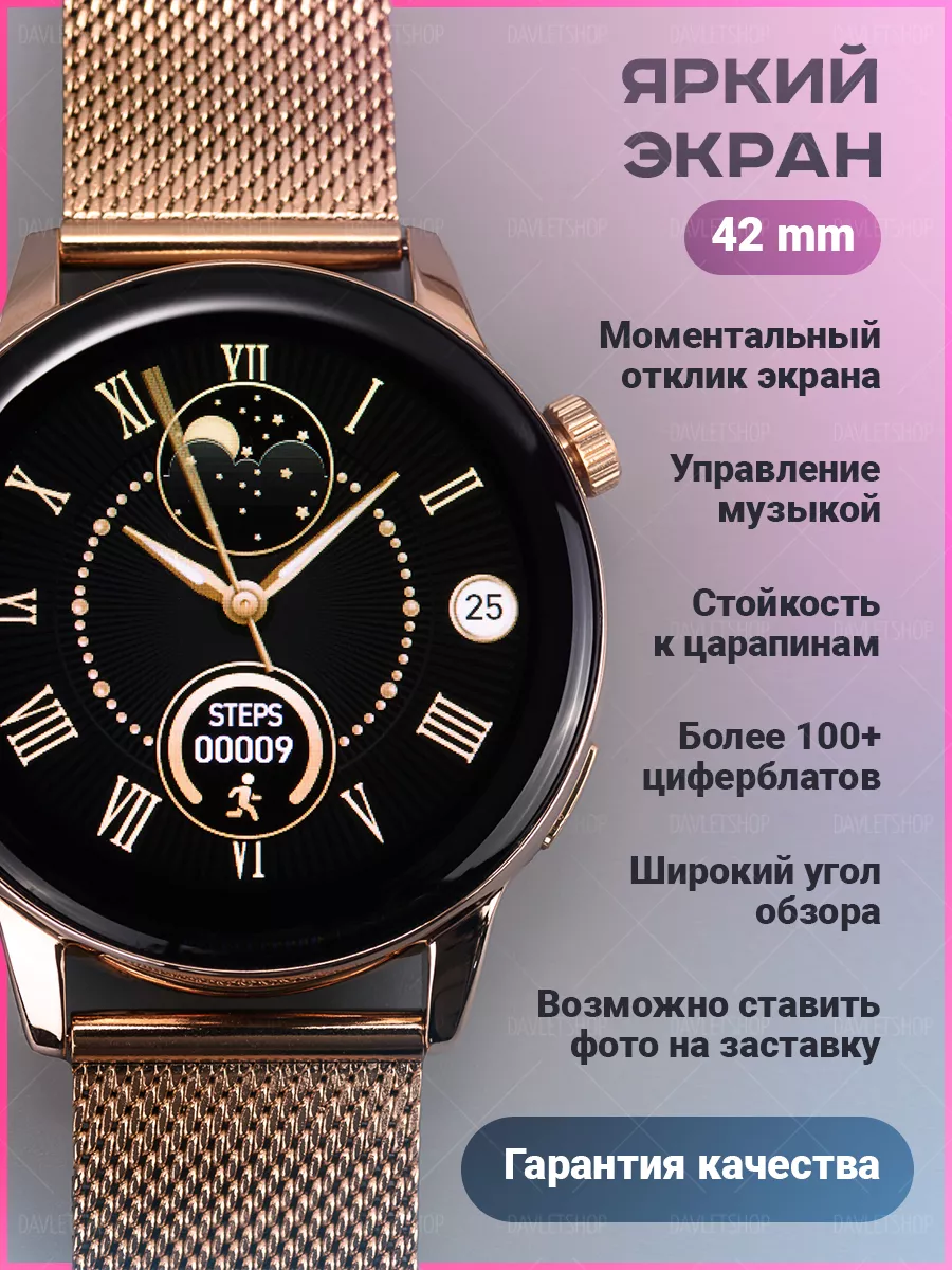 Умные смарт часы женские круглые для андроид и айфон DAVLETSHOP 138750378  купить за 2 181 ₽ в интернет-магазине Wildberries