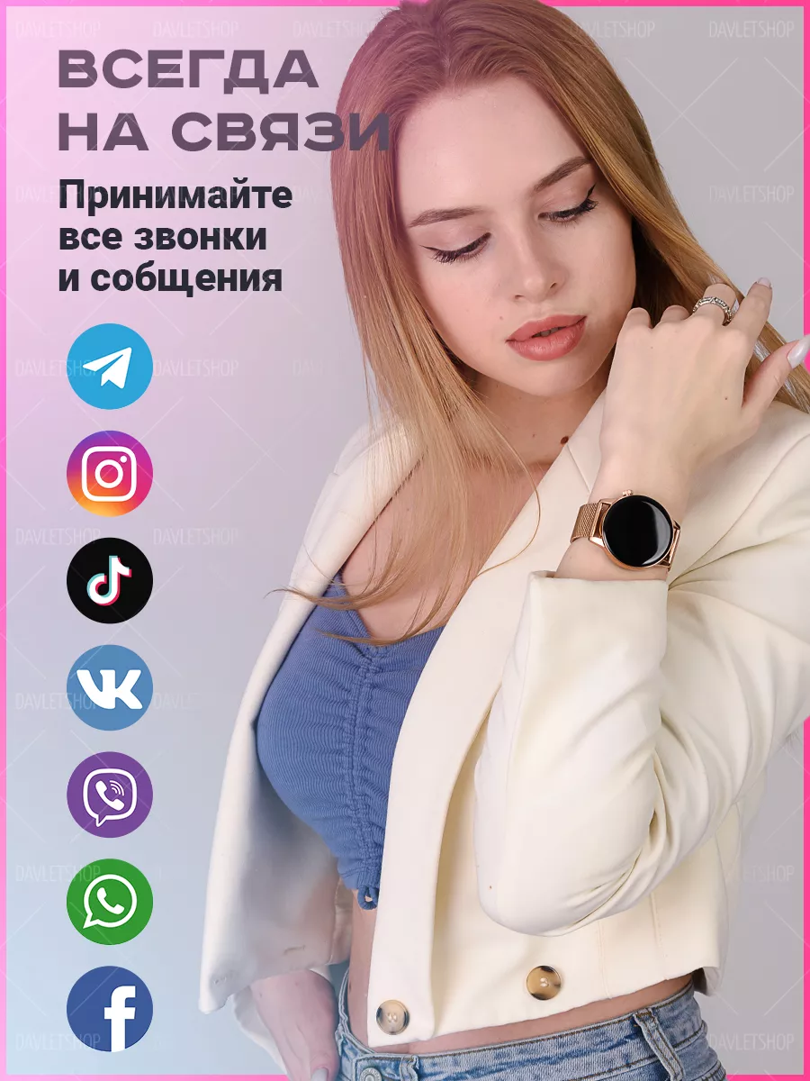 Умные смарт часы женские круглые для андроид и айфон DAVLETSHOP 138750378  купить за 2 181 ₽ в интернет-магазине Wildberries