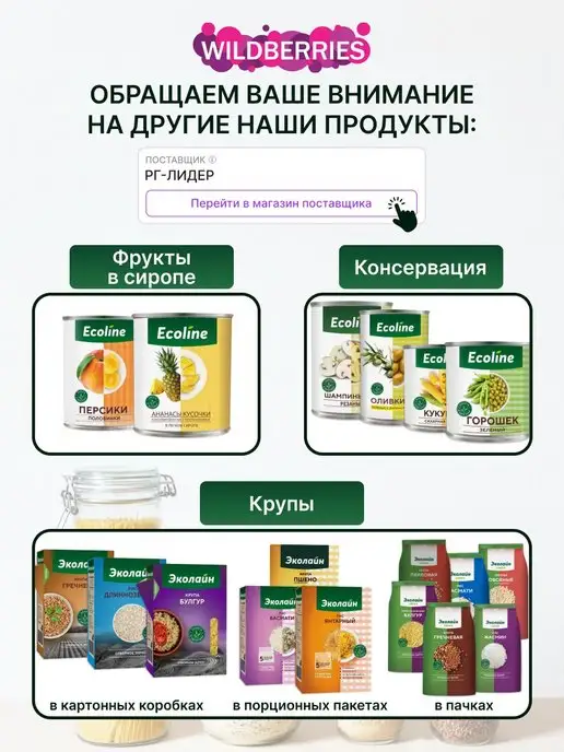 Эколайн уксус винный 6% для пищевых целей 2 бутылки по 1 литру, 2 л, 2 шт, фото 5