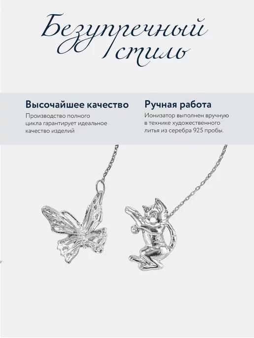 АргентА Ионизатор воды "Кот с бабочкой" серебро, серебристый, фото 2