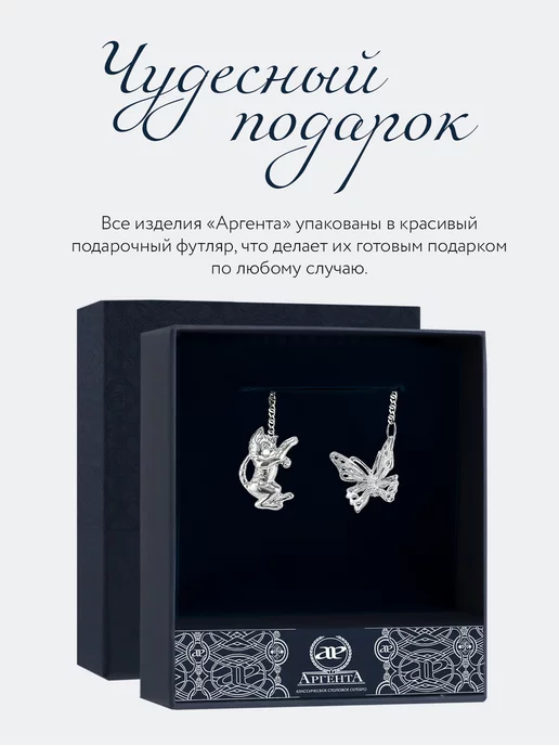 АргентА Ионизатор воды "Кот с бабочкой" серебро, серебристый, фото 5