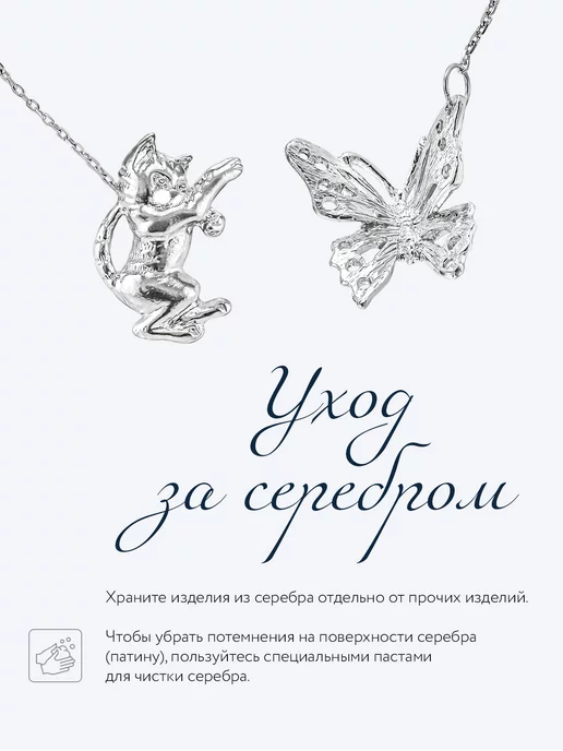 АргентА Ионизатор воды "Кот с бабочкой" серебро, серебристый, фото 6