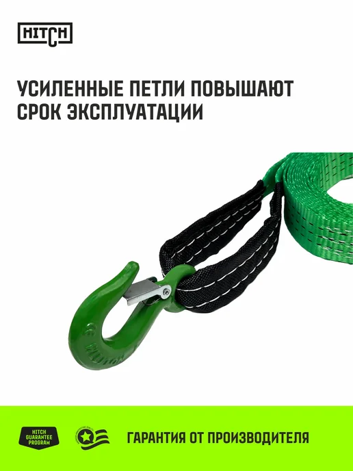 HITCH BEAT THE GRAVITY Трос буксировочный автомобильный 3т 6м 35мм с крюками, 4 м, фото 3