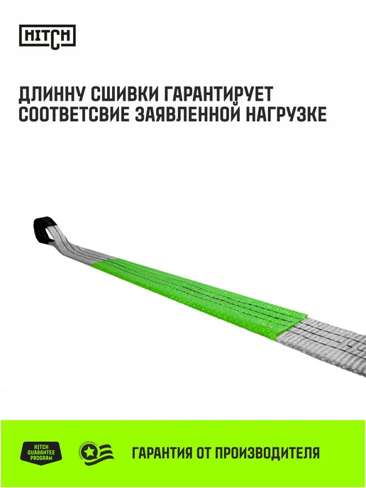 HITCH BEAT THE GRAVITY Трос буксировочный автомобильный 3т 6м 35мм с крюками, 4 м, фото 6