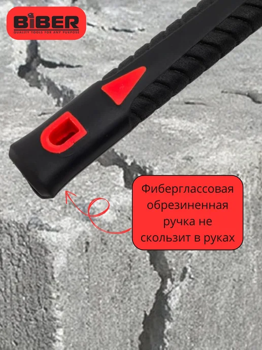 Biber Бибер 85184 Профи Кувалда кованая обратная фиберглас 4 кг, 4 кг, фото 3