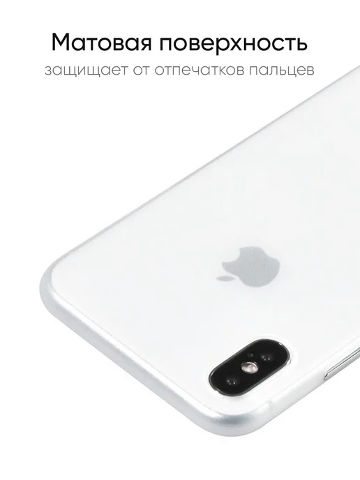КейсБерри. Чехол для iPhone X, XS, 10, серия Slim, белый, фото 3
