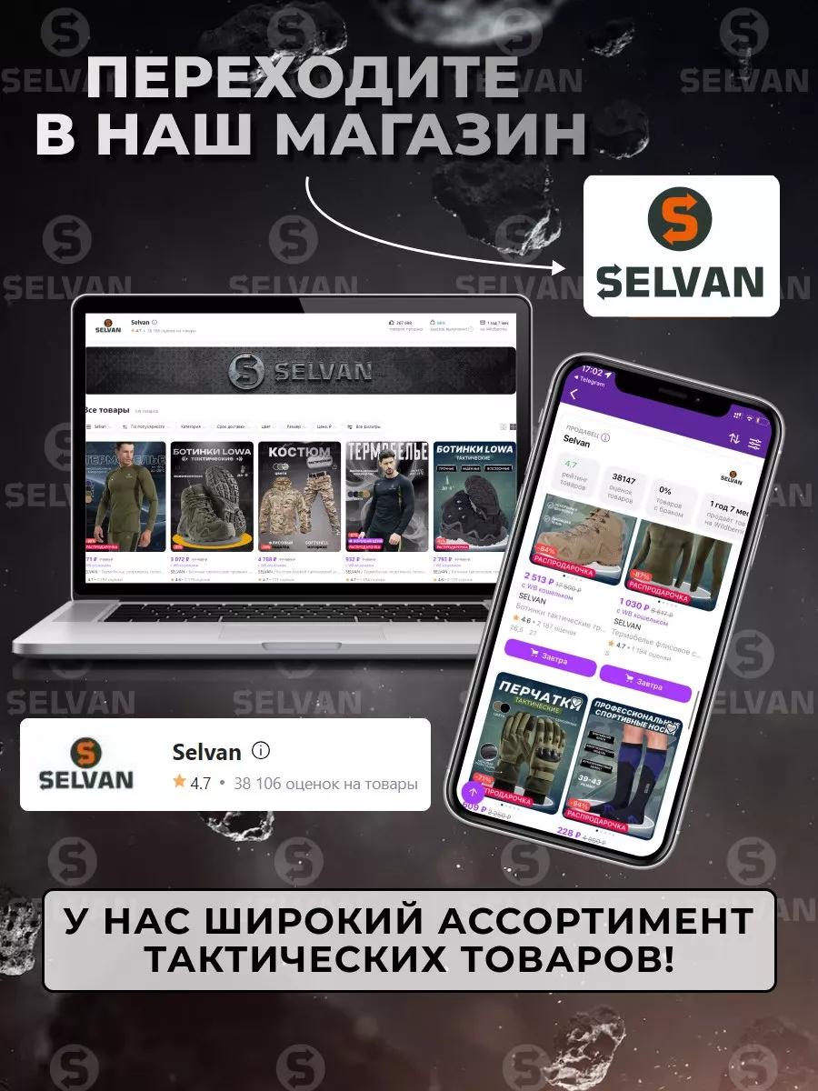 Ботинки тактические треккинг военные SELVAN 138751727 купить за 3 220 ₽ в  интернет-магазине Wildberries