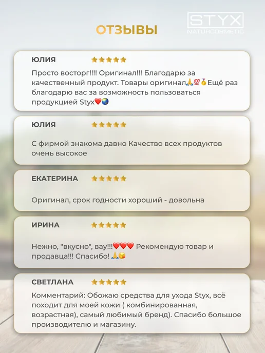 Styx Naturcosmetic Успокаивающий Тоник БИО-АРНИКА, STYX Naturosmetic, СТИКС, 200 мл, фото 2