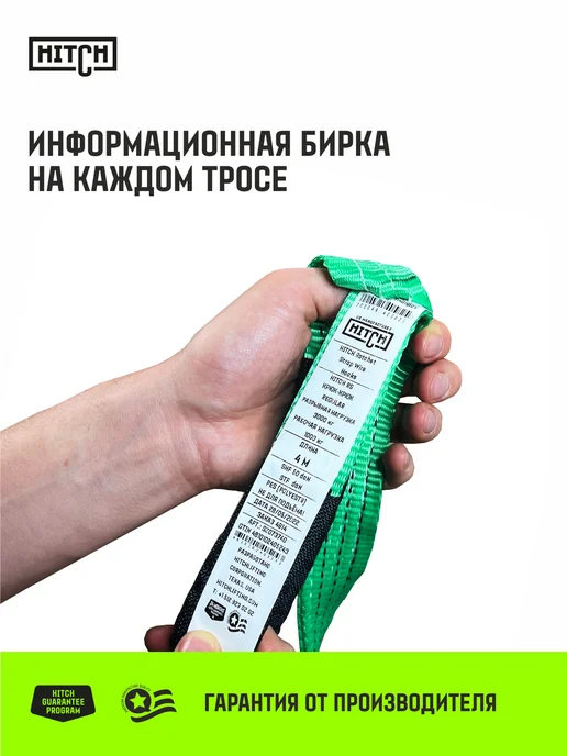 HITCH BEAT THE GRAVITY Трос буксировочный автомобильный 1.2т 4 м 35мм с петлями, 4 м, фото 5