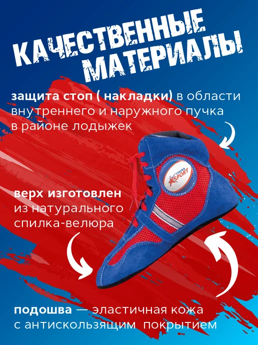Trives Борцовки для самбо спортивная обувь для борьбы, вариант, фото 2
