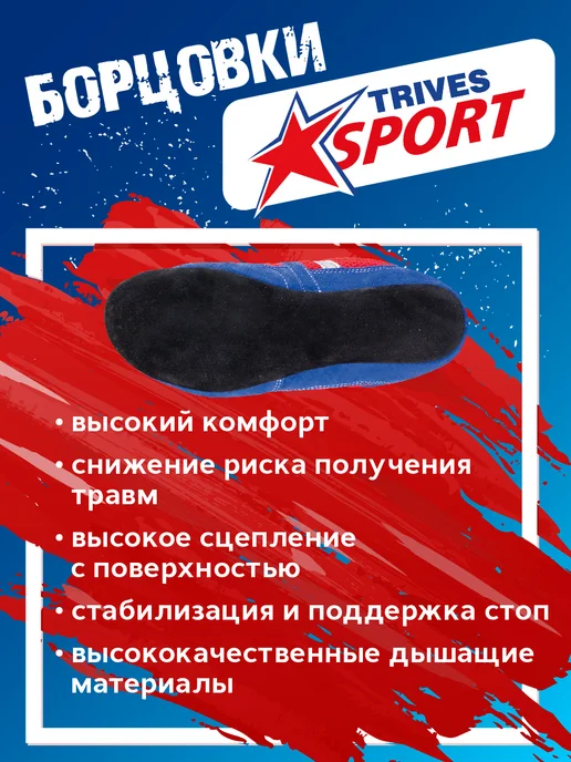 Trives Борцовки для самбо спортивная обувь для борьбы, вариант, фото 3