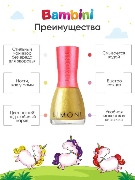 Limoni Подарочный набор лак для ногтей детский + наклейки, желтый, фото 2
