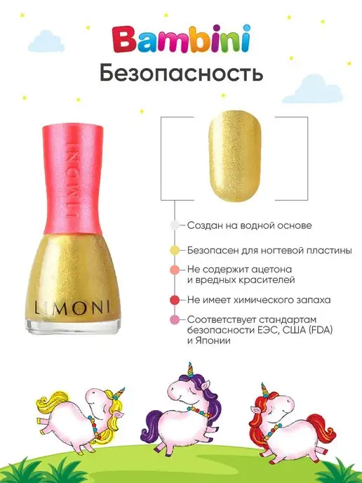 Limoni Подарочный набор лак для ногтей детский + наклейки, желтый, фото 3