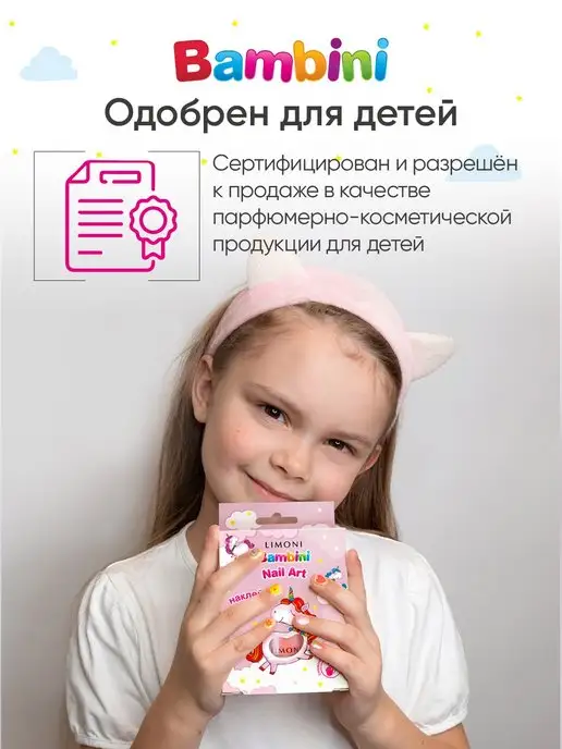Limoni Подарочный набор лак для ногтей детский + наклейки, желтый, фото 4
