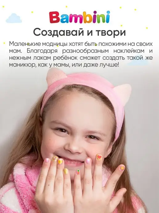 Limoni Подарочный набор лак для ногтей детский + наклейки, желтый, фото 5