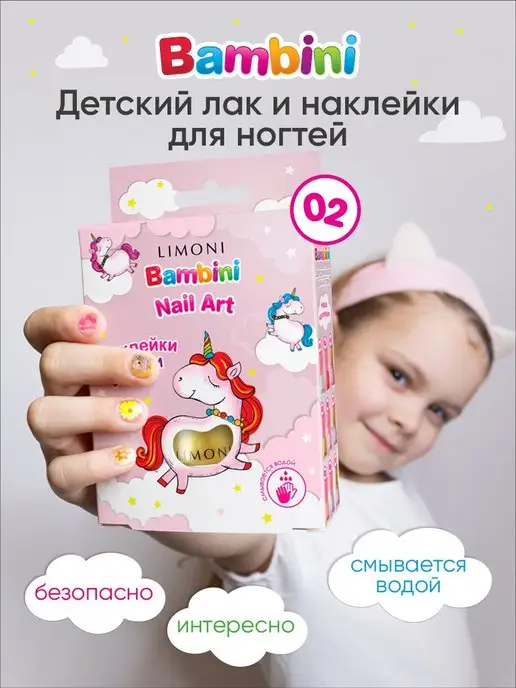 Limoni Подарочный набор лак для ногтей детский + наклейки, желтый, фото 8