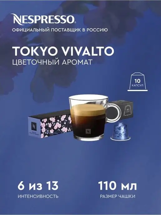 Nespresso Набор капсул для кофемашины неспрессо original, вариант, фото 3