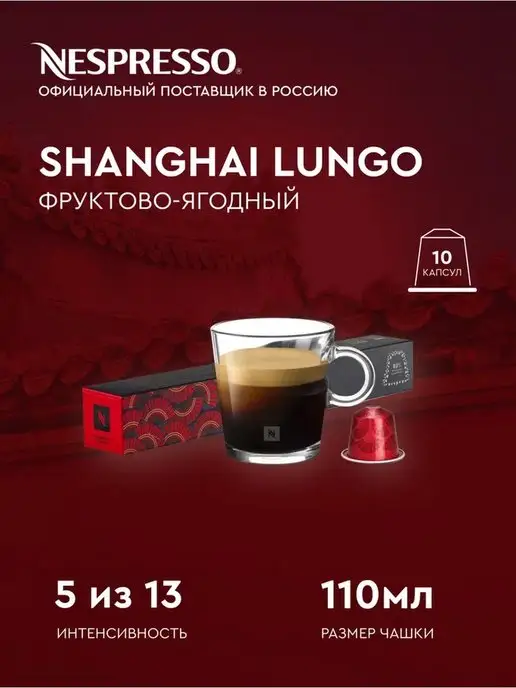 Nespresso Набор капсул для кофемашины неспрессо original, вариант, фото 4