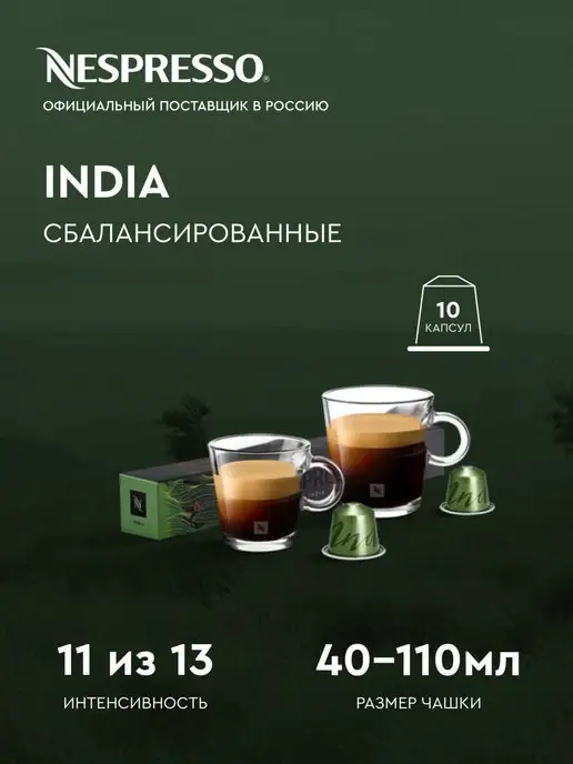 Nespresso Набор капсул для кофемашины неспрессо original, вариант, фото 5