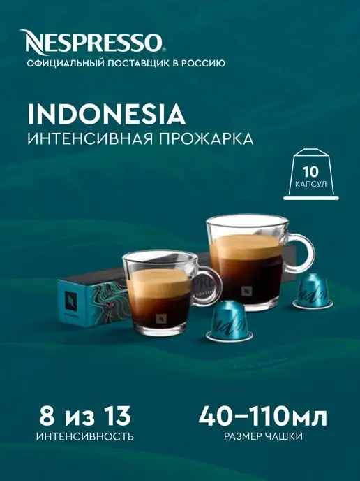 Nespresso Набор капсул для кофемашины неспрессо original, вариант, фото 6