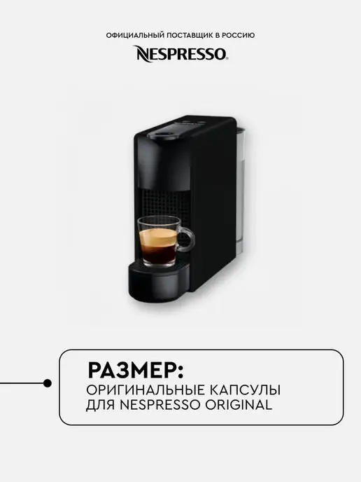 Nespresso Набор капсул для кофемашины неспрессо original, вариант, фото 7
