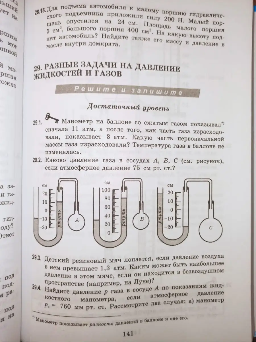 Задачи по физике с примерами решений 7-9 классы Генденштейн ИЛЕКСА  138754691 купить за 530 ₽ в интернет-магазине Wildberries