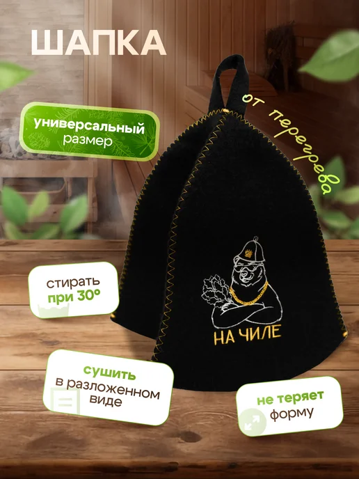 MYSETS Подарочный набор для бани мужу, вариант, фото 4