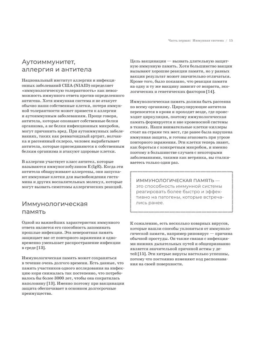 Прокачай свой иммунитет. 100 рецептов Эксмо 138756059 купить за 1 409 ₽ в  интернет-магазине Wildberries