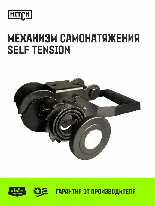 HITCH BEAT THE GRAVITY Стяжной ремень самонатягивающий для крепления груза 5T, 10М, 10 м, фото 3