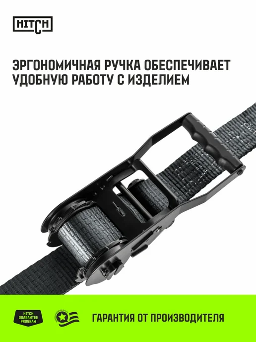 HITCH BEAT THE GRAVITY Стяжной ремень самонатягивающий для крепления груза 5T, 10М, 10 м, фото 4