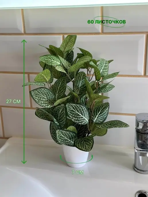GreenHol Искусственное растение Фиттония в горшке для декора, зеленый, фото 2