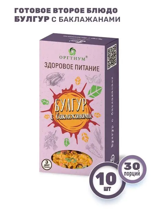 Оргтиум Булгур с баклажанами, набор 5 шт. по 180г, 10 шт, 180 г