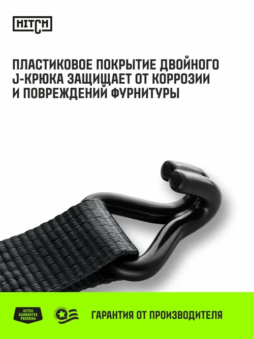 HITCH BEAT THE GRAVITY Стяжной ремень для крепления с храповым механизмом 6T 10М, 10 м, фото 4
