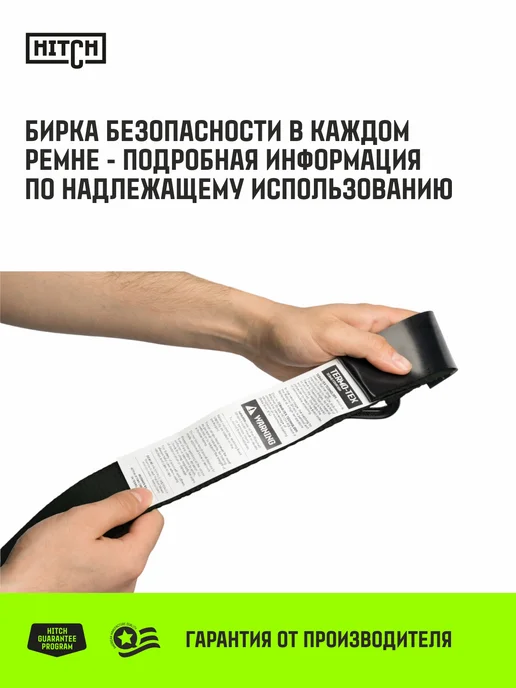HITCH BEAT THE GRAVITY Стяжной ремень для крепления с храповым механизмом 6T 10М, 10 м, фото 7