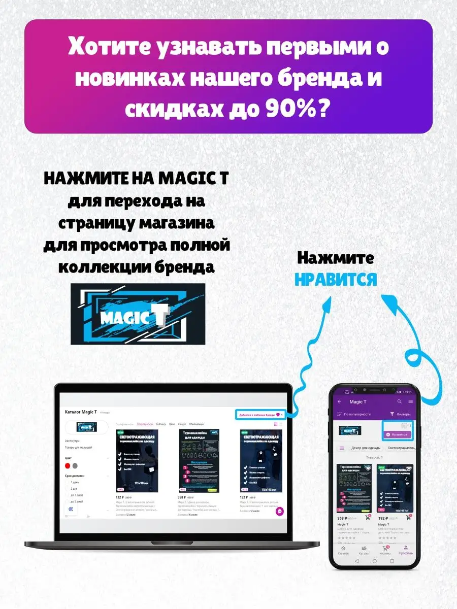 Термонаклейки на одежду Звезды Magic T 138758424 купить за 264 ₽ в  интернет-магазине Wildberries