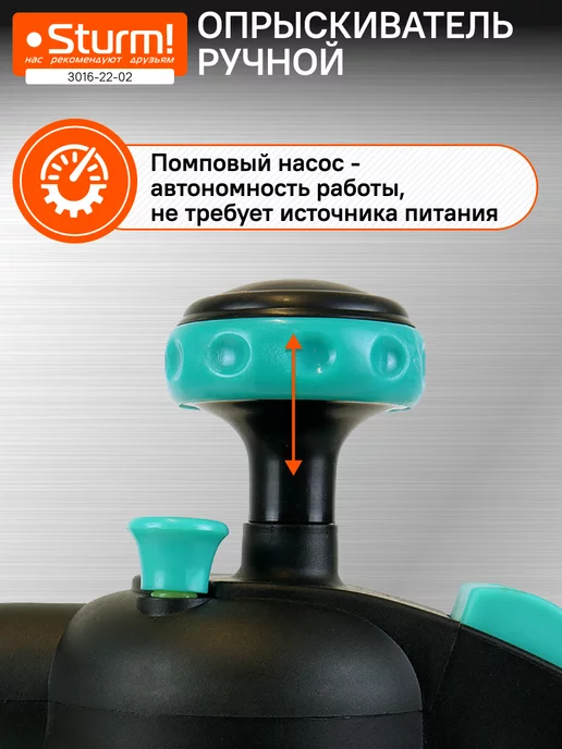 Sturm! Опрыскиватель садовый ручной 2 л, 3016-22-02, 2 л, фото 3