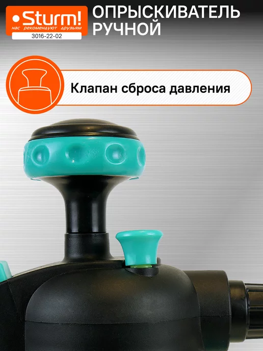 Sturm! Опрыскиватель садовый ручной 2 л, 3016-22-02, 2 л, фото 6