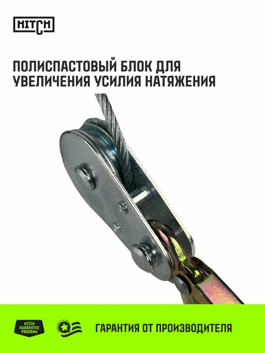 HITCH BEAT THE GRAVITY Лебедка ручная рычажная гаражная 2000 кг, с канатом 2.8 м, 4000 кг, 3 м, фото 7