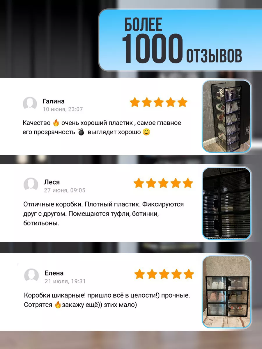 Коробки для обуви Homsu 138761106 купить за 2 511 ₽ в интернет-магазине  Wildberries