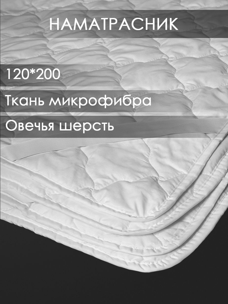 Реноме наматрасник 160х200 хлопковый/наполнитель хлопок/хлопковая