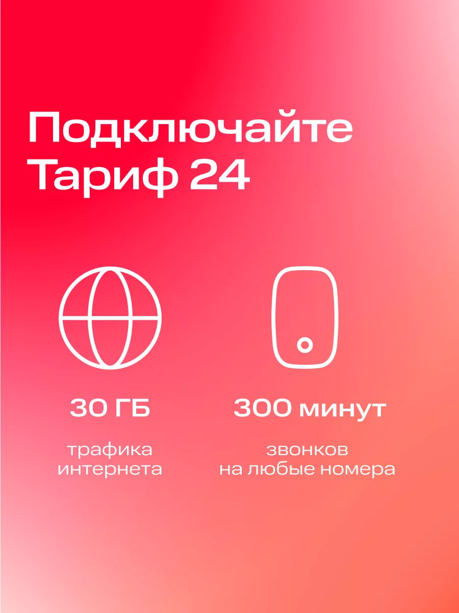 сим карта МТС 138762355 купить за 246 ₽ в интернет-магазине Wildberries