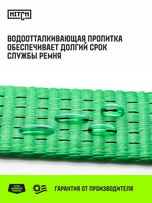 HITCH BEAT THE GRAVITY Ремень стяжной для крепления груза 50 мм 5т 10м крюки KRONE, зеленый, фото 4