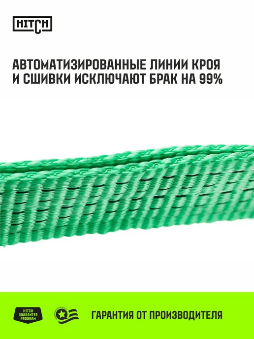 HITCH BEAT THE GRAVITY Ремень стяжной для крепления груза 50 мм 5т 10м крюки KRONE, зеленый, фото 5