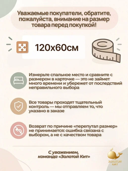 Золотой Кит Простынь детская на резинке 60х120 (2шт), 60x120, 2 шт, фото 4